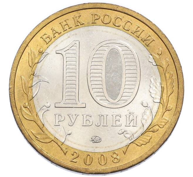 Монета 10 рублей 2008 года ММД «Российская Федерация — Кабардино-Балкарская республика» (Артикул: K12-91259) — Фото №2