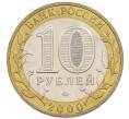 Монета 10 рублей 2000 года ММД «55 лет Великой Победы» (Артикул: K12-91260) — Фото №2