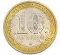 Монета 10 рублей 2005 года ММД «60 лет Победы» (Артикул: K12-91262) — Фото №2