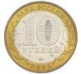 Монета 10 рублей 2005 года ММД «60 лет Победы» (Артикул: K12-91263) — Фото №2