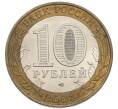 Монета 10 рублей 2003 года СПМД «Древние города России — Касимов» (Артикул: K12-91267) — Фото №2