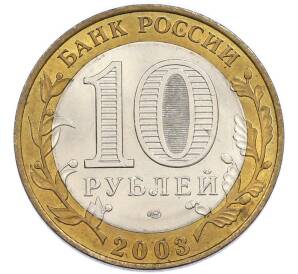 10 рублей 2003 года СПМД «Древние города России — Псков» — Фото №2
