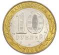 Монета 10 рублей 2004 года ММД «Древние города России — Двитров» (Артикул: K12-91271) — Фото №2