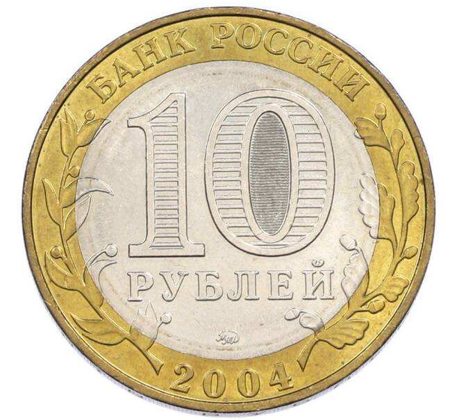 Монета 10 рублей 2004 года ММД «Древние города России — Двитров» (Артикул: K12-91271) — Фото №2