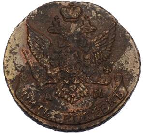 5 копеек 1793 года АМ