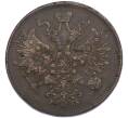 Монета 5 копеек 1863 года ЕМ (Артикул: K7-3636) — Фото №2