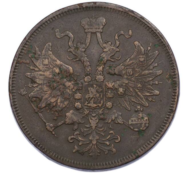 Монета 5 копеек 1863 года ЕМ (Артикул: K7-3636) — Фото №2