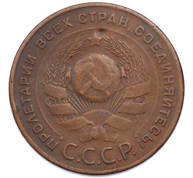 Монета 5 копеек 1924 года (Артикул: K7-3638) — Фото №2