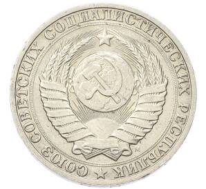1 рубль 1991 года М