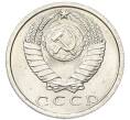 Монета 15 копеек 1969 года (Артикул: M1-68399) — Фото №2