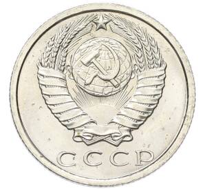 15 копеек 1969 года — Фото №2