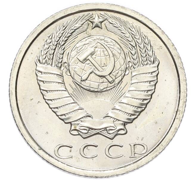 Монета 15 копеек 1969 года (Артикул: M1-68399) — Фото №2