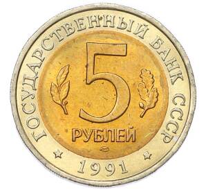 5 рублей 1991 года ЛМД «Красная книга — Рыбный филин» — Фото №2