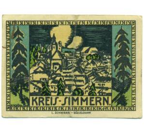 25 пфеннигов 1921 года Германия — округ Зиммерн (Нотгельд) — Фото №2