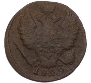 1 копейка 1829 года ЕМ ИК — Фото №1