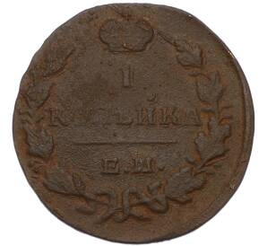 1 копейка 1829 года ЕМ ИК — Фото №2