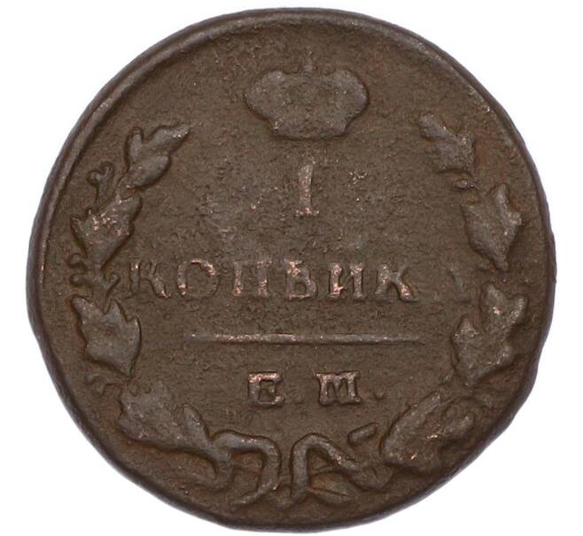 Монета 1 копейка 1810-1830 года (Артикул: M1-68496) — Фото №2