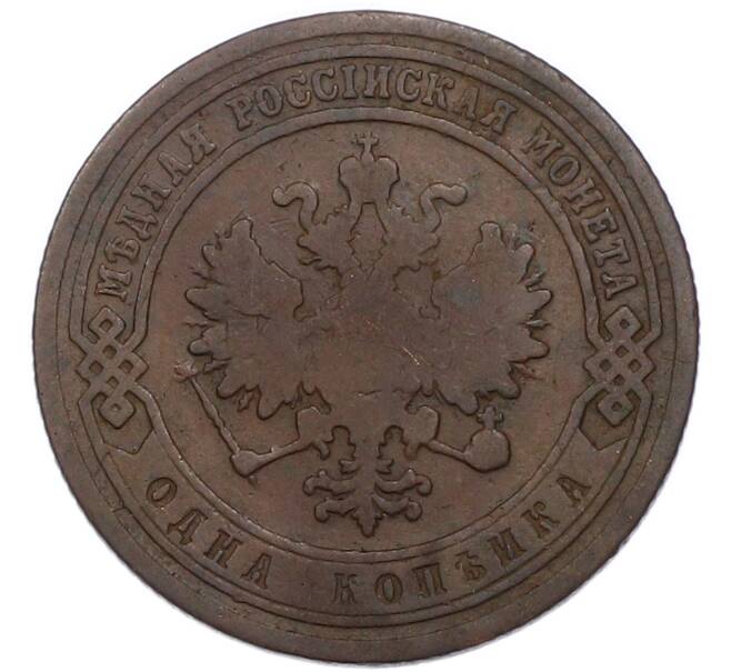 Монета 1 копейка 1881 года СПБ (Артикул: M1-68508) — Фото №2
