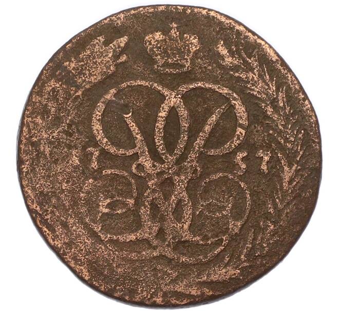 Монета 1 копейка 1757 года (Артикул: M1-68513) — Фото №1