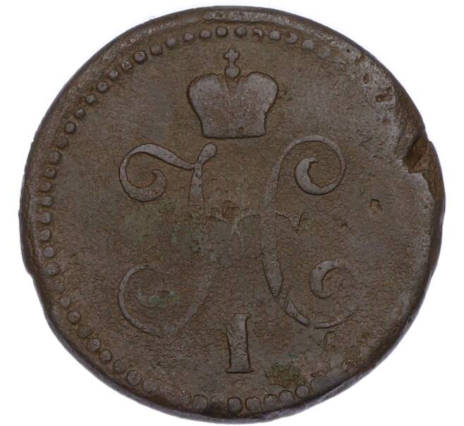 Монета 1 копейка серебром 1841 года СМ (Артикул: M1-68515) — Фото №2