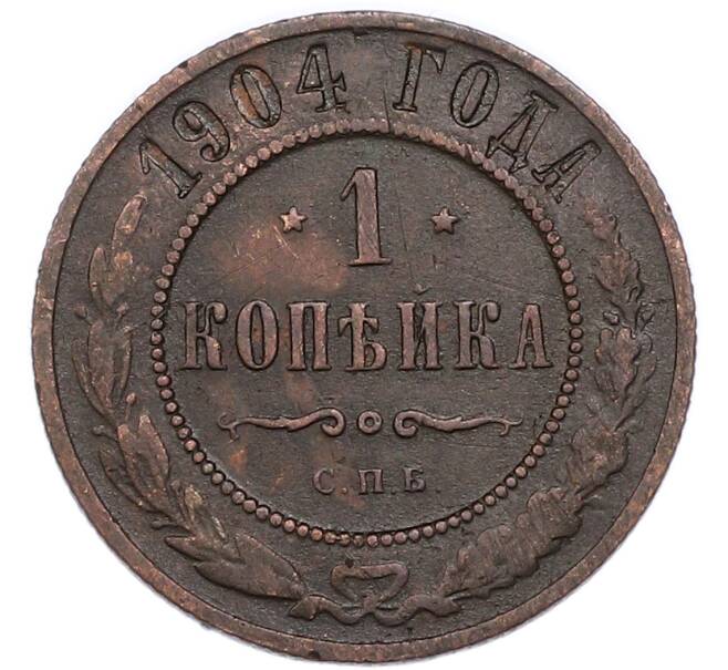 Монета 1 копейка 1904 года СПБ (Артикул: M1-68527) — Фото №1