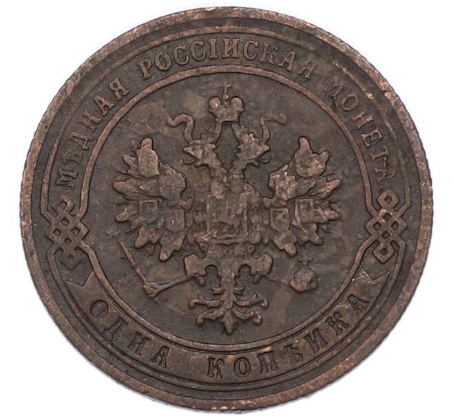 Монета 1 копейка 1904 года СПБ (Артикул: M1-68527) — Фото №2