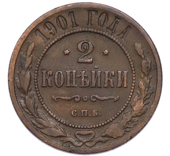 Монета 2 копейки 1901 года СПБ (Артикул: M1-68531) — Фото №1