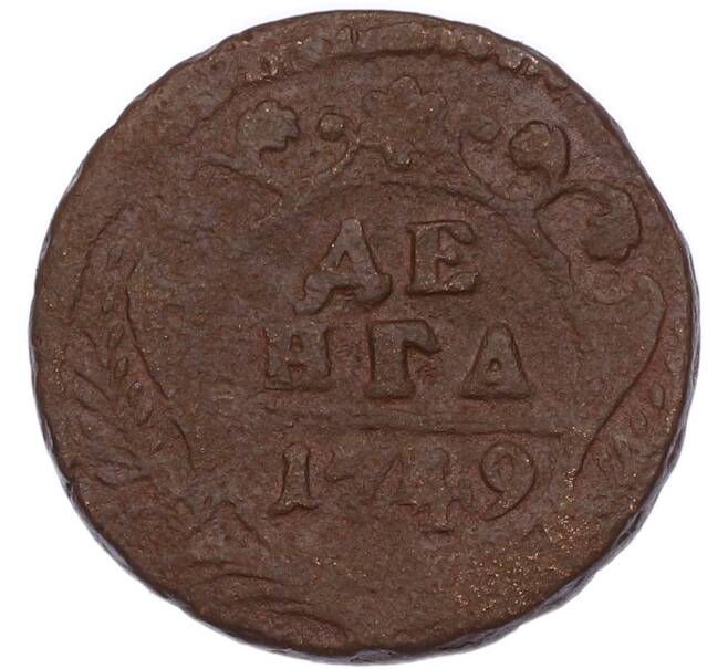 Монета Денга 1749 года (Артикул: M1-68539) — Фото №1