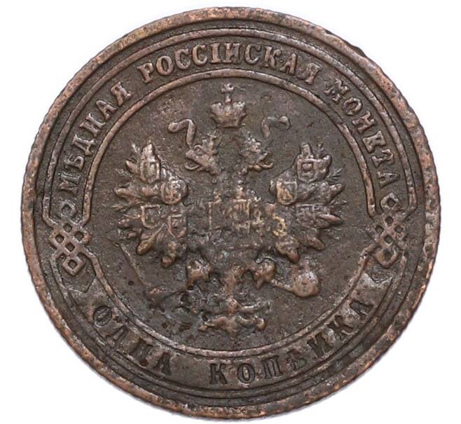 Монета 1 копейка 1901 года СПБ (Артикул: M1-68544) — Фото №2