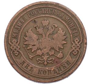 2 копейки 1900 года СПБ