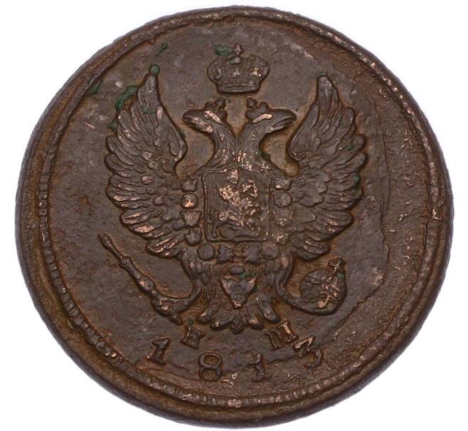 Монета 2 копейки 1813 года ЕМ НМ (Артикул: M1-68550) — Фото №1