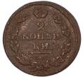Монета 2 копейки 1813 года ЕМ НМ (Артикул: M1-68550) — Фото №2