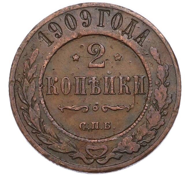 Монета 2 копейки 1909 года СПБ (Артикул: M1-68552) — Фото №1