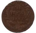 Монета Денга 1737 года (Артикул: M1-68554) — Фото №1