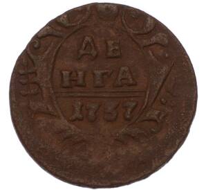 Денга 1737 года
