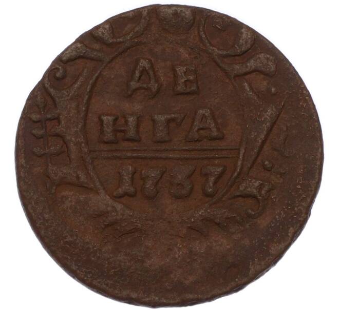 Монета Денга 1737 года (Артикул: M1-68554) — Фото №1