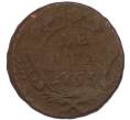Монета Денга 1753 года (Артикул: M1-68555) — Фото №1