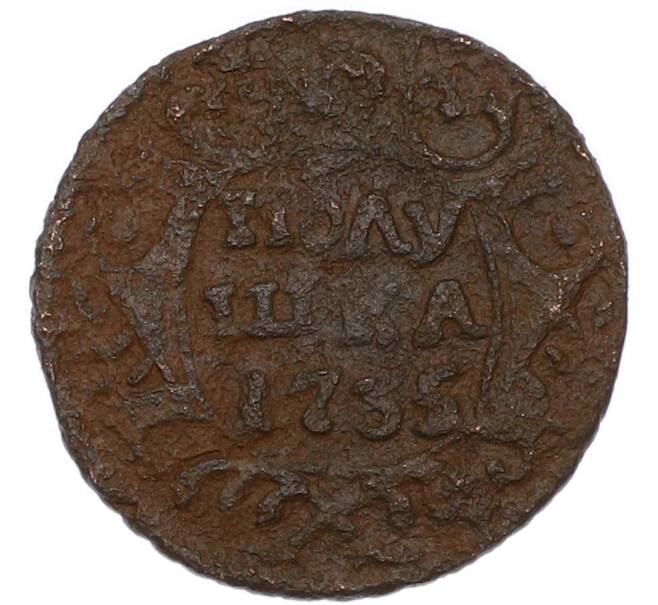 Монета Полушка 1735 года (Артикул: M1-68558) — Фото №1