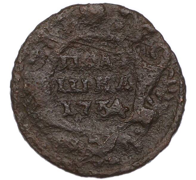 Монета Полушка 1734 года (Артикул: M1-68561) — Фото №1