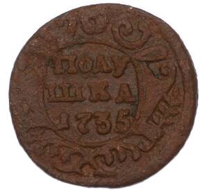 Полушка 1735 года