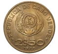 Монета 2.5 эскудо 1977 года Кабо-Верде (Артикул M2-37071)