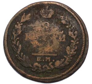 2 копейки 1820 года ЕМ НМ — Фото №2