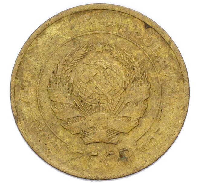 Монета 5 копеек 1930 года (Артикул: M1-68478) — Фото №2