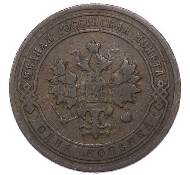 Монета 1 копейка 1903 года СПБ (Артикул: M1-68480) — Фото №2