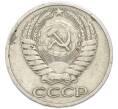 Монета 50 копеек 1964 года (Артикул: M1-68483) — Фото №2