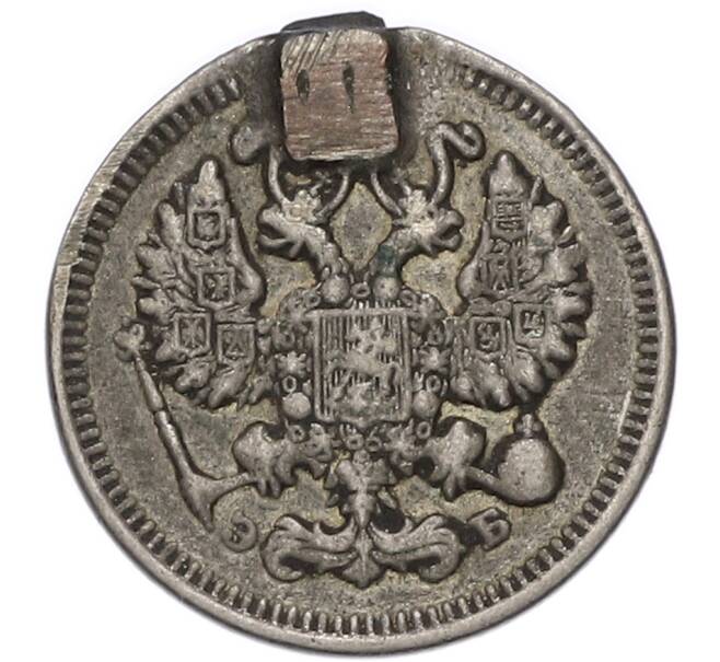 Монета 10 копеек 1909 года СПБ ЭБ (Артикул: M1-68487) — Фото №2