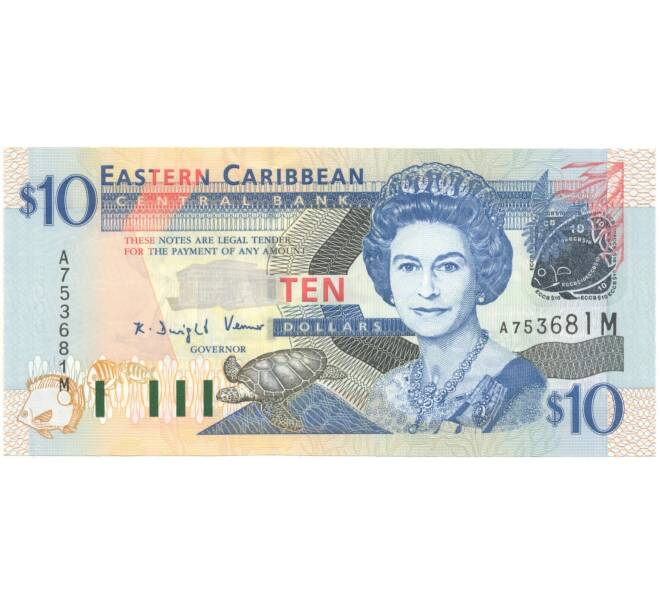 Банкнота 10 долларов 2003 года Восточные Карибы (Артикул: B2-5306) — Фото №1