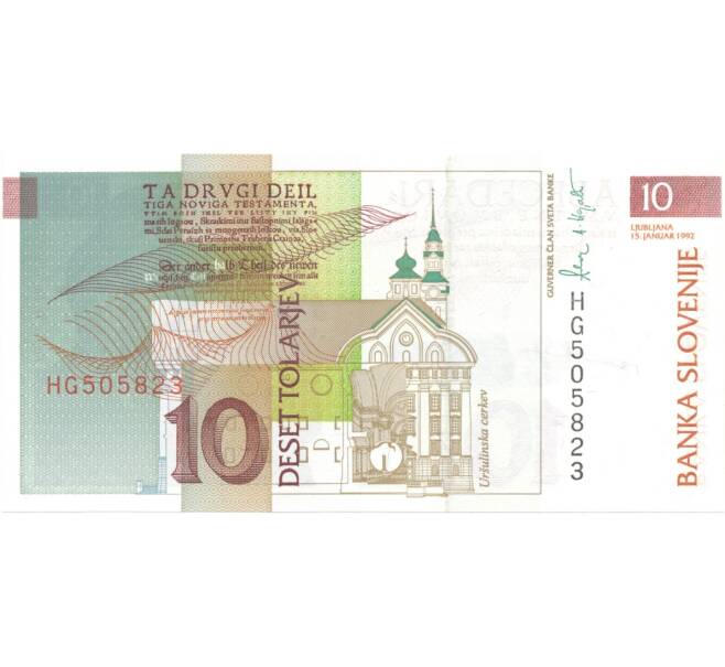 10 толаров 1992 года Словения (Артикул B2-5307)