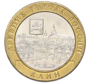 10 рублей 2019 года ММД «Древние города России — Клин» — Фото №1