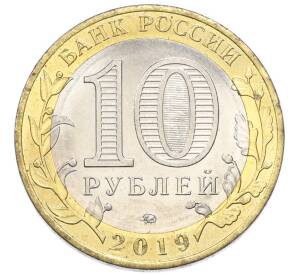 10 рублей 2019 года ММД «Российская Федерация — Костромская область» — Фото №2